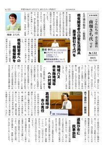 こんにちは南畑さち代ですNo122のサムネイル