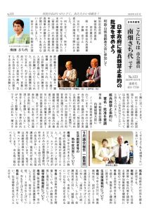 こんにちは南畑さち代ですNo123のサムネイル